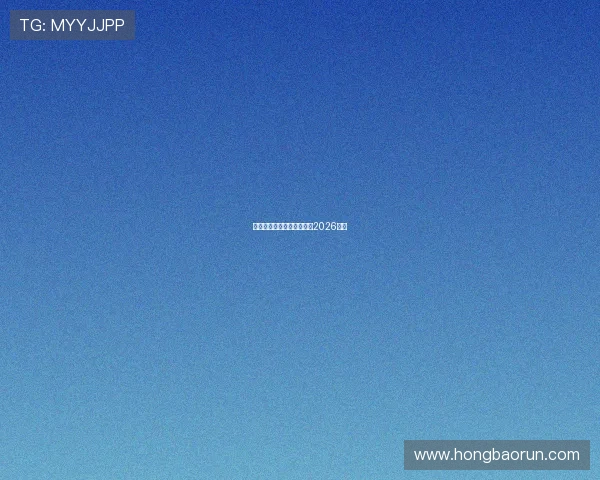 湖南娱乐携手大连可为共迎2026赛季